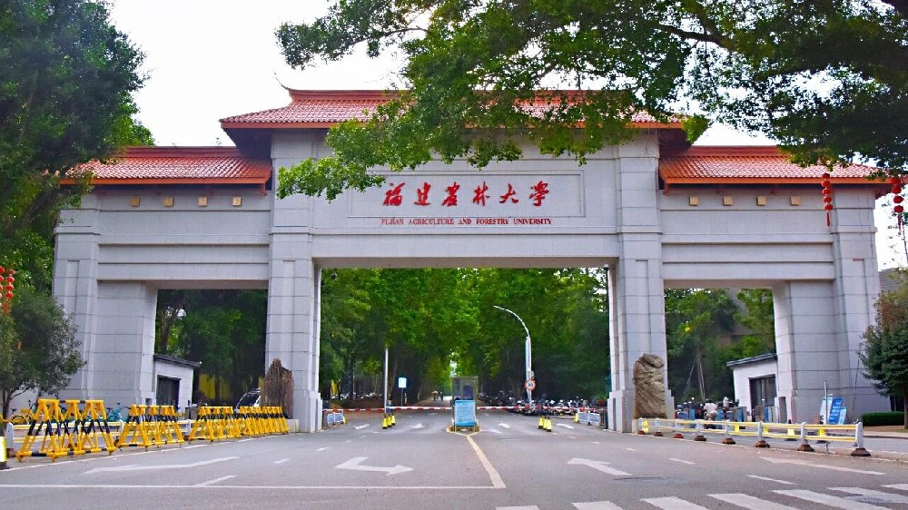 可信教育｜年薪30万起，出站可入职！福建农林大学博士后全球招聘